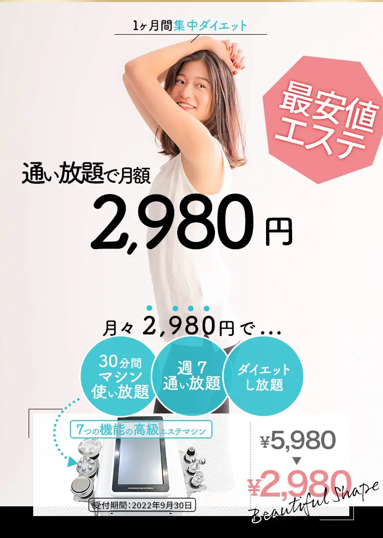 30分で腹筋3万回クビレをギュっ