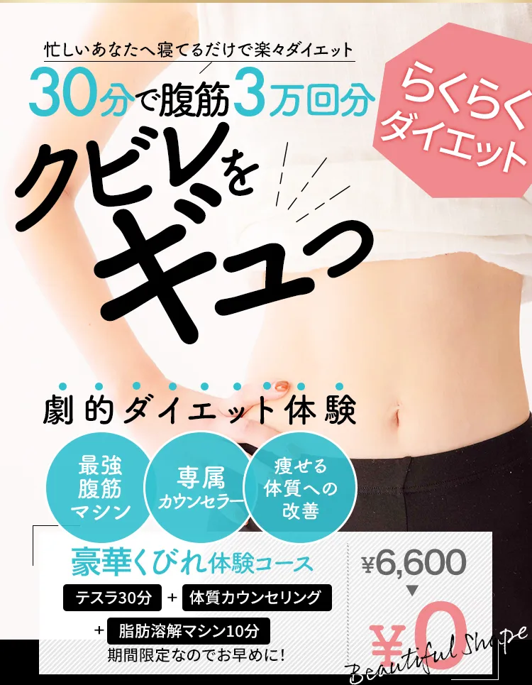 30分で腹筋３万回クビレをギュっ