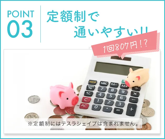 圧倒的コスパ！9,680円〜